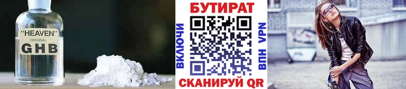 Бутират вода  Юрьев-Польский 