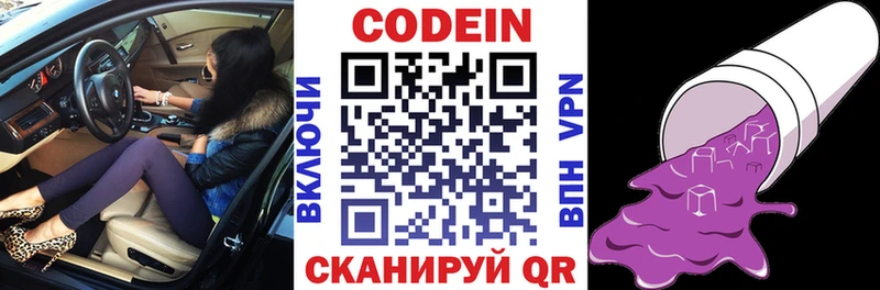 Кодеин напиток Lean (лин) Юрьев-Польский