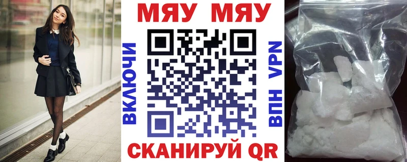 МЯУ-МЯУ 4 MMC  где продают наркотики  Юрьев-Польский 